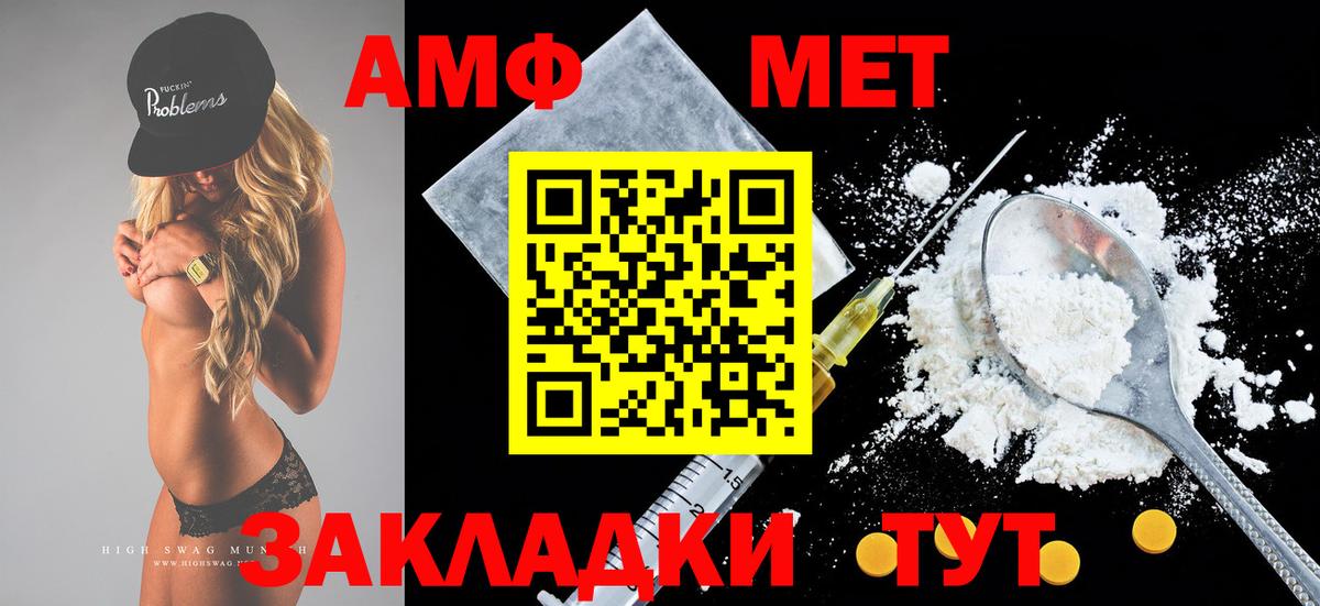 Amphetamine  АМФ  Ступино  Вход с VPN  АМФЕТАМИН Розовый 