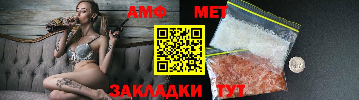 АМФ Розовый Ступино