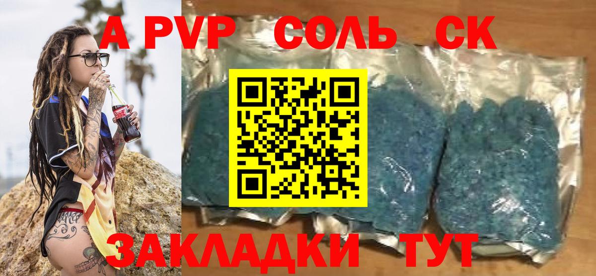 А ПВП СК КРИС Ступино
