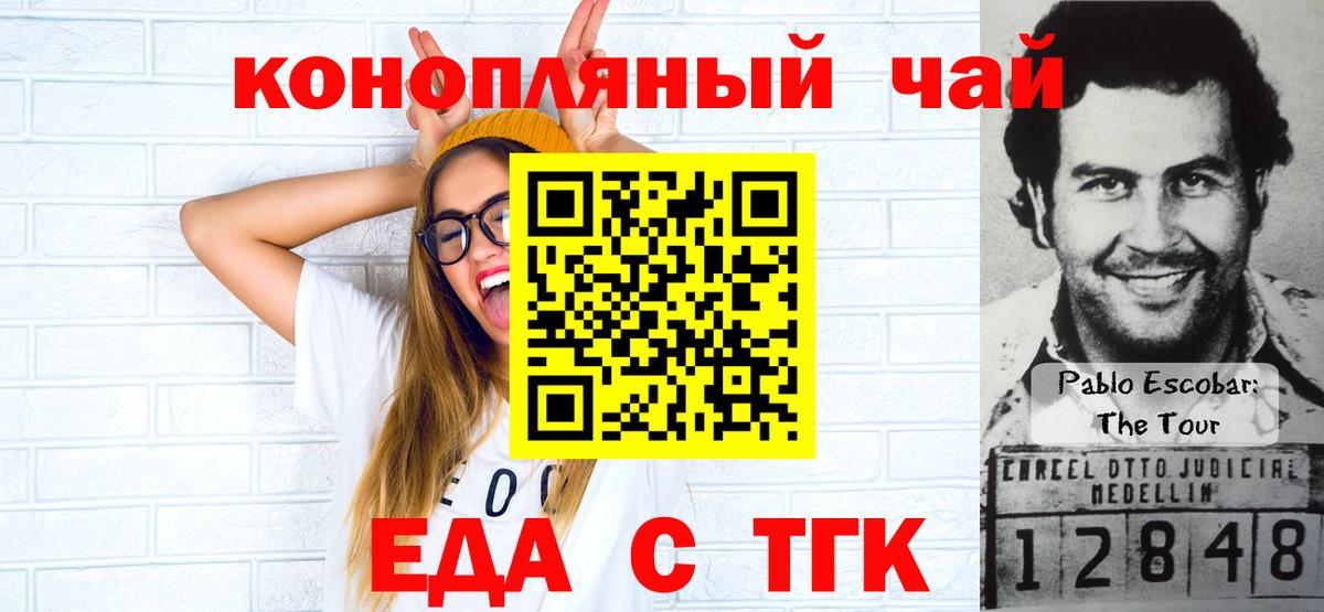 Печенье с ТГК марихуана  Вход с VPN  Ступино 
