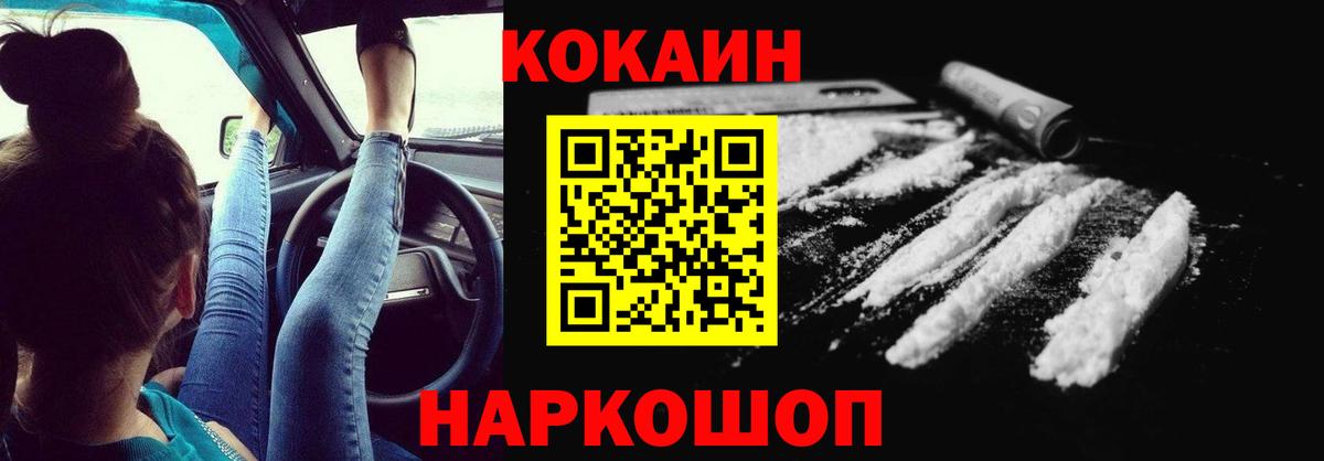 Кокаин VHQ Ступино