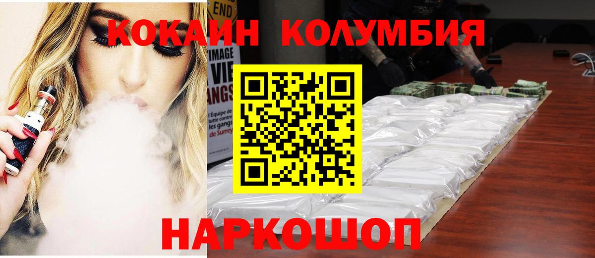 Cocaine  Вход с VPN  Ступино  КОКАИН Columbia 