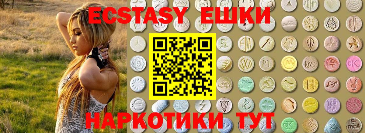 Экстази mix Ступино