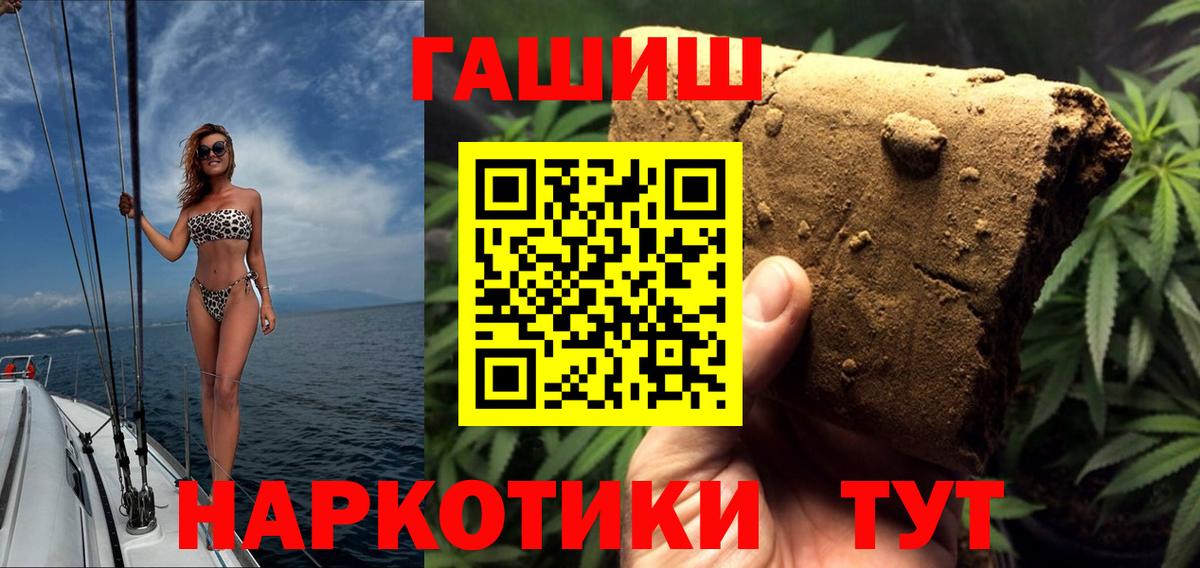 ГАШИШ hashish Ступино