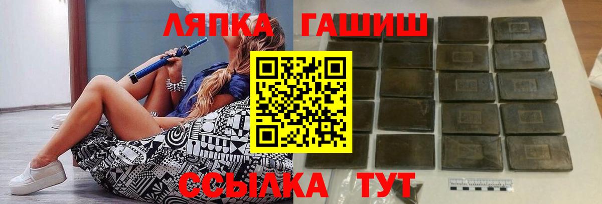 Ступино  ГАШИШ Premium  Вход с VPN 