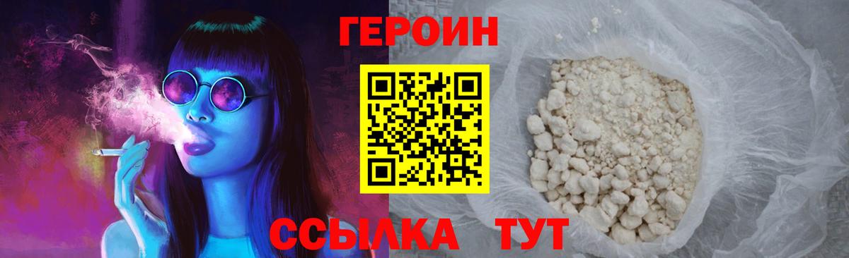 ГЕРОИН  Вход с VPN  Ступино  ГЕРОИН хмурый 