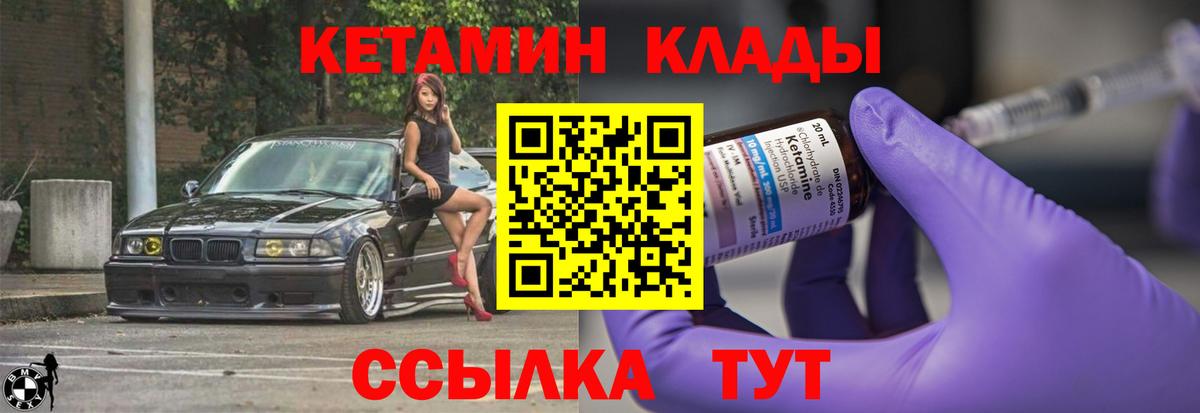 КЕТАМИН ketamine  КЕТАМИН ketamine  Вход с VPN  Ступино 