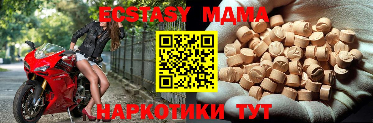 Ступино  МДМА VHQ  МДМА кристаллы  Вход с VPN 