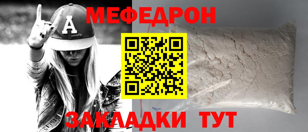 МЕФ кристаллы Ступино