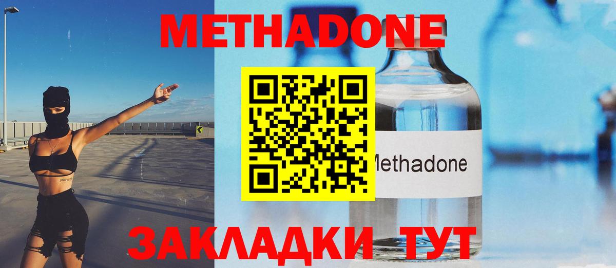 Метадон белоснежный  Вход с VPN  Ступино  мега рабочий сайт  МЕТАДОН мёд 