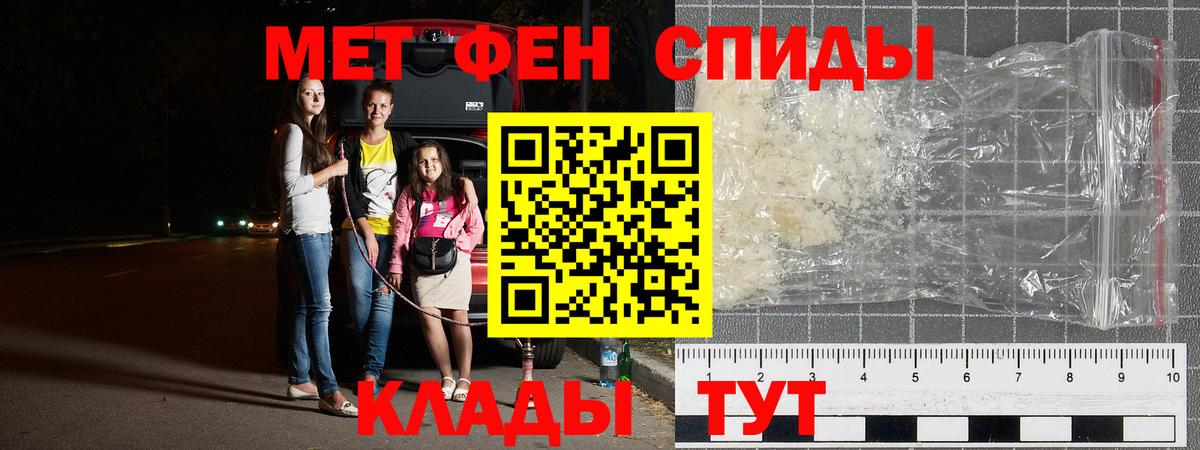 Первитин мет  МЕТАМФЕТАМИН  Ступино  Вход с VPN 