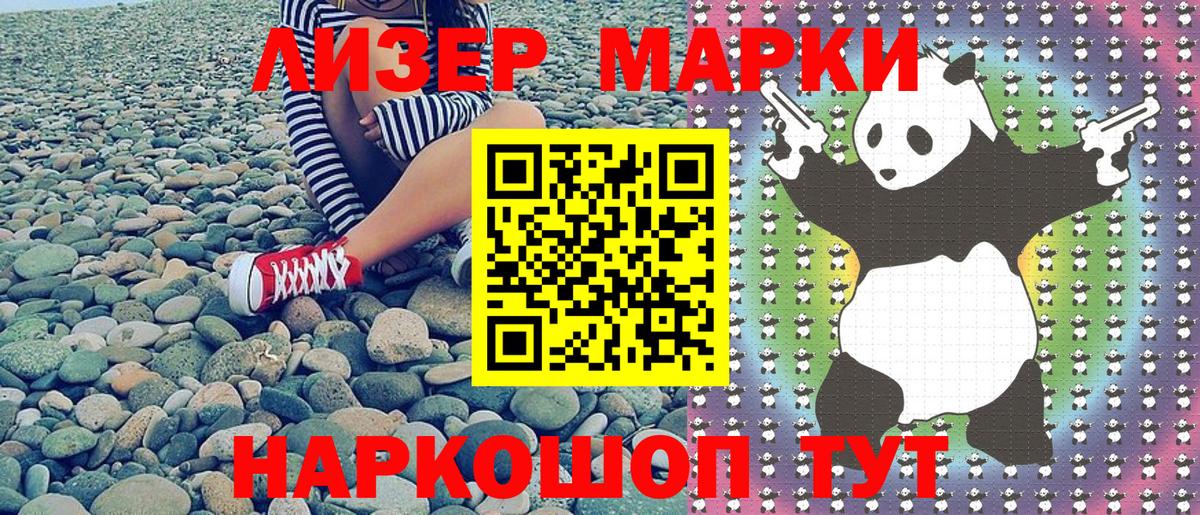 цены наркотик  Наркотические марки 1,5мг  Вход с VPN  Ступино 