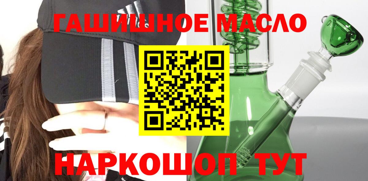 Дистиллят ТГК гашишное масло  Вход с VPN  где продают   Дистиллят ТГК THC oil  Ступино 