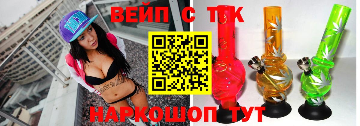 Дистиллят ТГК THC oil Ступино